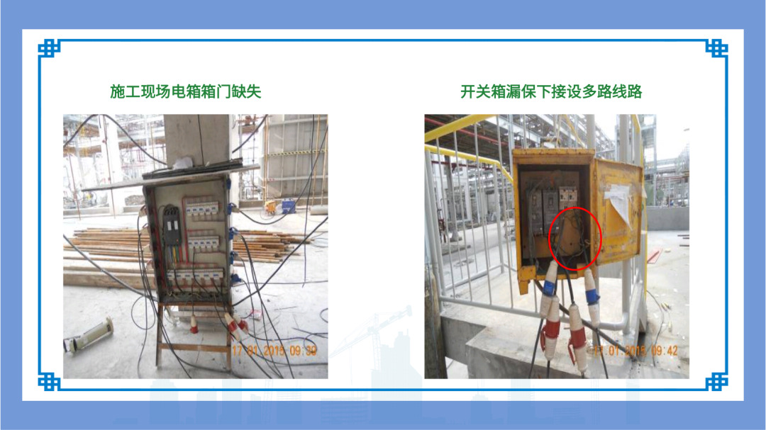 电气隐患图示